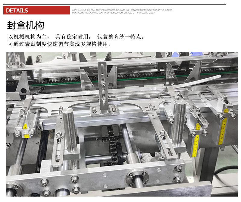 手機套自動裝盒機產品紙盒封盒機構