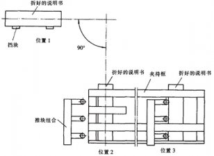 裝盒機說明書折紙機高清圖紙講解